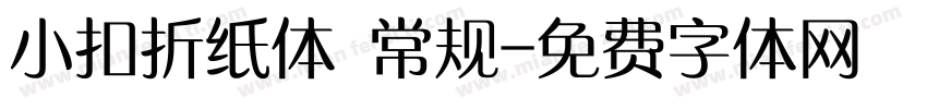 小扣折纸体 常规字体转换